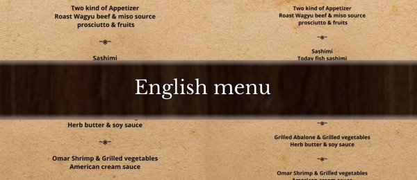 English menuバナー