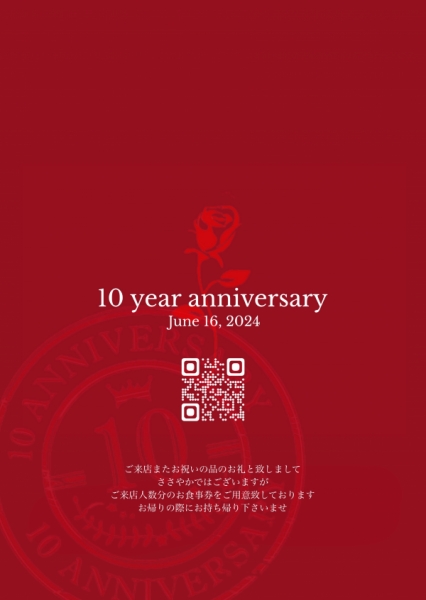 10周年
