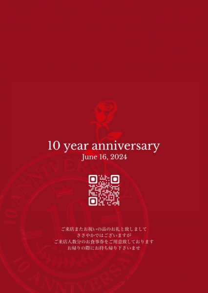 10周年