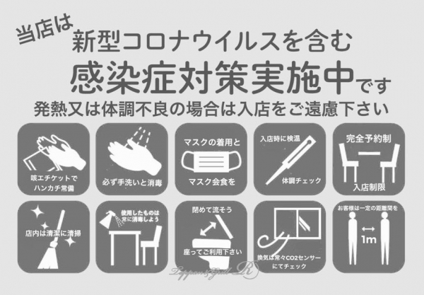 感染症ポスター